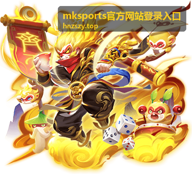 mksports官方网站登录入口登录环节与核对节点示意